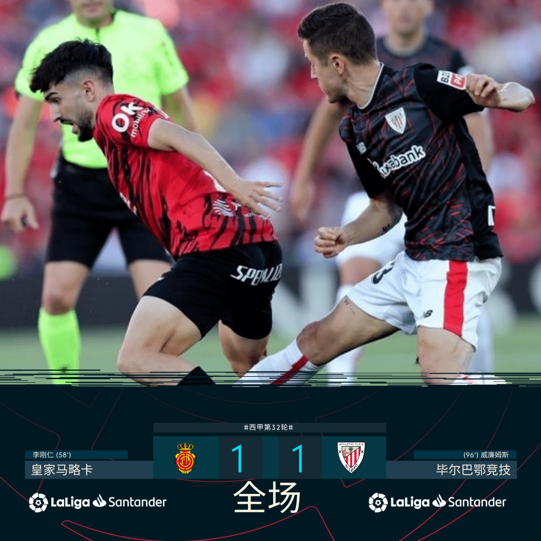 成都蓉城队长鼓劲备战荷甲辽宁本钢关键时刻扳平良机，现场解说直呼：清晨毕尔巴鄂竞技再遭质疑的简单介绍